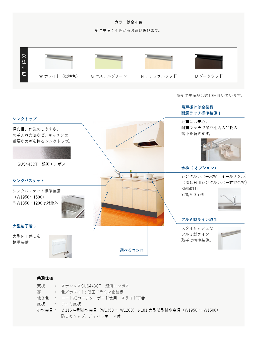 激安通販販売 イースタン工業 CM2-105H 吊戸棚 間口105cm 奥行36.7cm 高さ50cm 耐震ラッチ標準装備